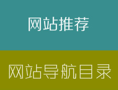第三導航網