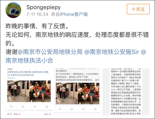 南京地鐵同車(chē)飲食,只罰中國(guó)人不罰外國(guó)人?