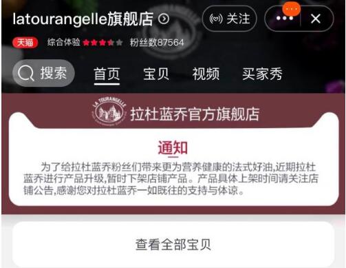 拉杜藍(lán)喬因含有塑化劑被下架,塑化劑的危害