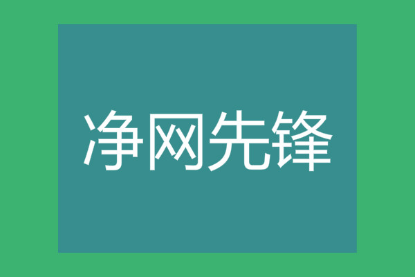 盤(pán)多多因?yàn)樯纥S禁房艷奇被封,聚焦整治網(wǎng)絡(luò)色情和低俗問(wèn)題
