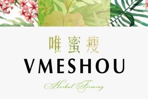 艾莎卡扎菲創辦唯蜜瘦,唯蜜瘦減肥是真的嗎?
