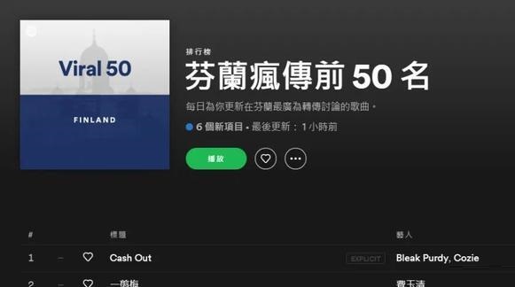 一剪梅突然歐美爆紅,一剪梅為什么會歐美爆紅?