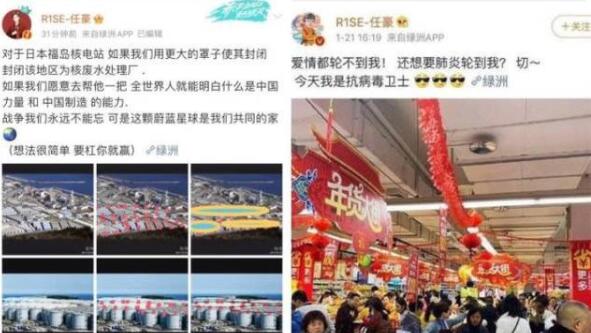 任豪微博發文回應言論爭議,沒文化真可怕