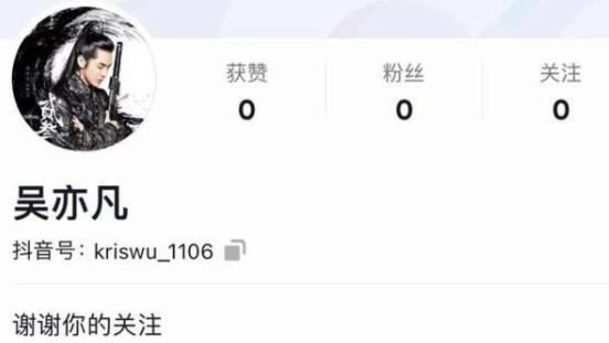 全平臺封禁吳亦凡賬號,馬薇薇蘇芒六六社交賬號被禁言