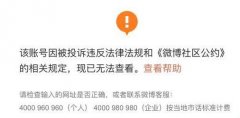 ѩ�汻�ز��o�T�����籣��Ͷ�V,�W(w��ng)�tѩ����ɺɺ�罻�~̖(h��o)����