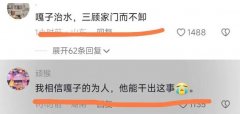 嘎子謝孟偉回應被曝捐物資作假,貨車轉三天不卸車?