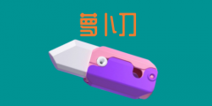 韓國中小學開始流行蘿卜刀,蘿卜刀爆火后創始人仍住出租屋