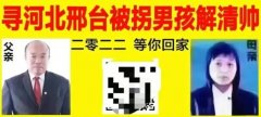 杜小華回憶解清帥被找回過程,億萬富豪擺宴慶祝找回兒子